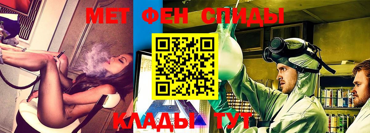 АМФЕТАМИН Premium  Амфетамин  Новороссийск  Вход с VPN 