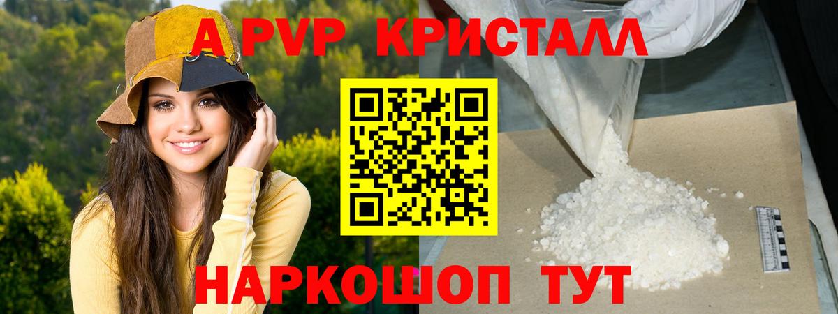 Alpha PVP VHQ Новороссийск