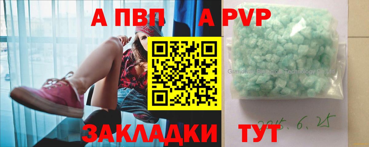 Альфа ПВП мука  APVP кристаллы  Вход с VPN  Alpha-PVP VHQ  Новороссийск 