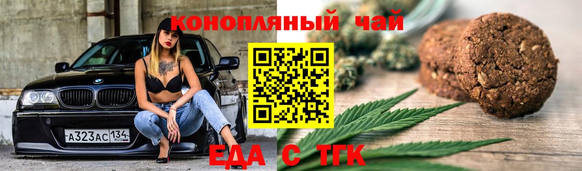 Cannafood конопля  Вход с VPN  Новороссийск 