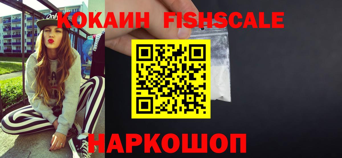 COCAIN 97%  Cocaine Боливия  Вход с VPN  Cocaine  Новороссийск 