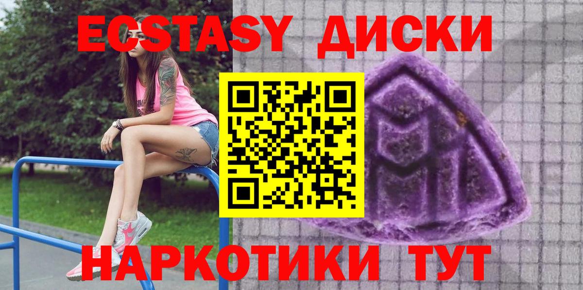 Новороссийск  Ecstasy бентли  Экстази  Экстази 300 mg  Вход с VPN 