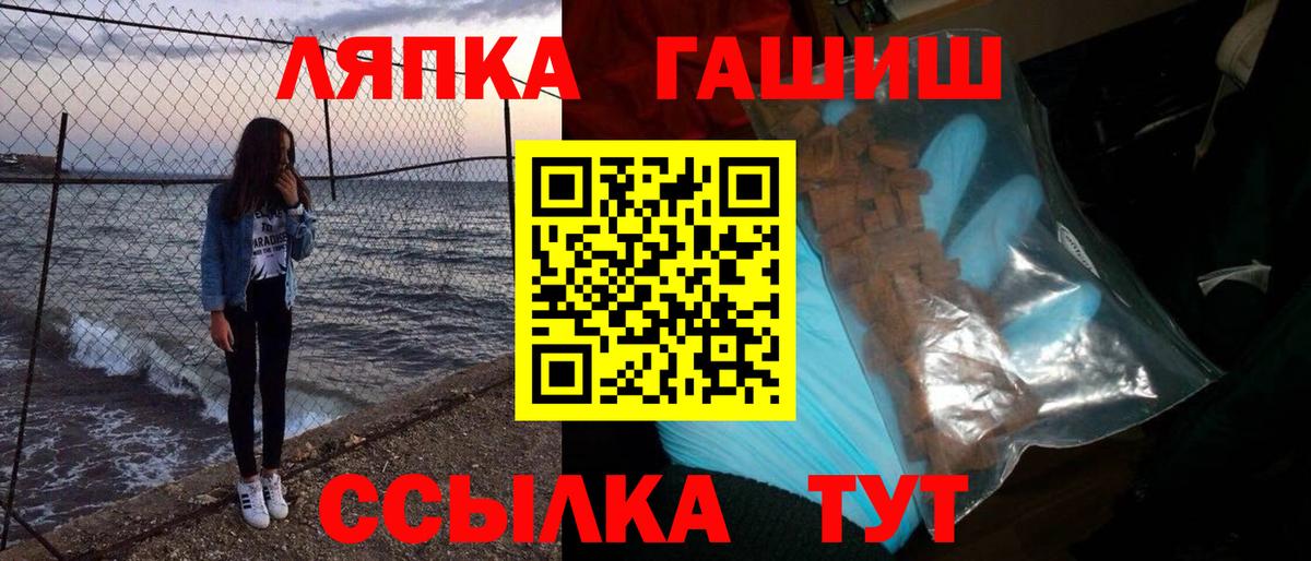 Новороссийск  Гашиш hashish  Гашиш Изолятор  ГАШИШ  Вход с VPN 