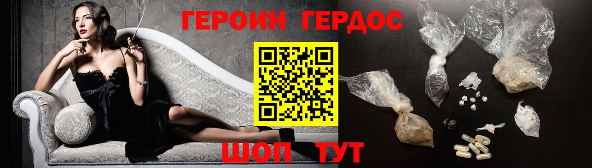 Героин  ГЕРОИН Афган  Вход с VPN  Новороссийск 