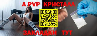 мяу мяу кристалл Гатчина