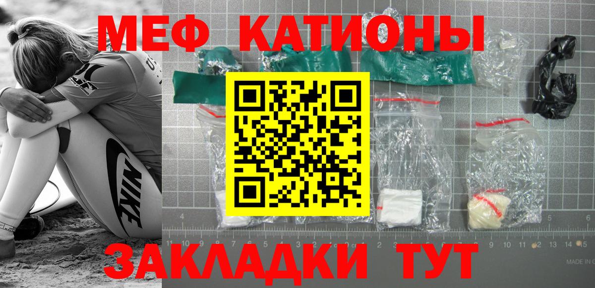 Новороссийск  Мефедрон мука  МЕФ  Вход с VPN  МЕФ мяу мяу 
