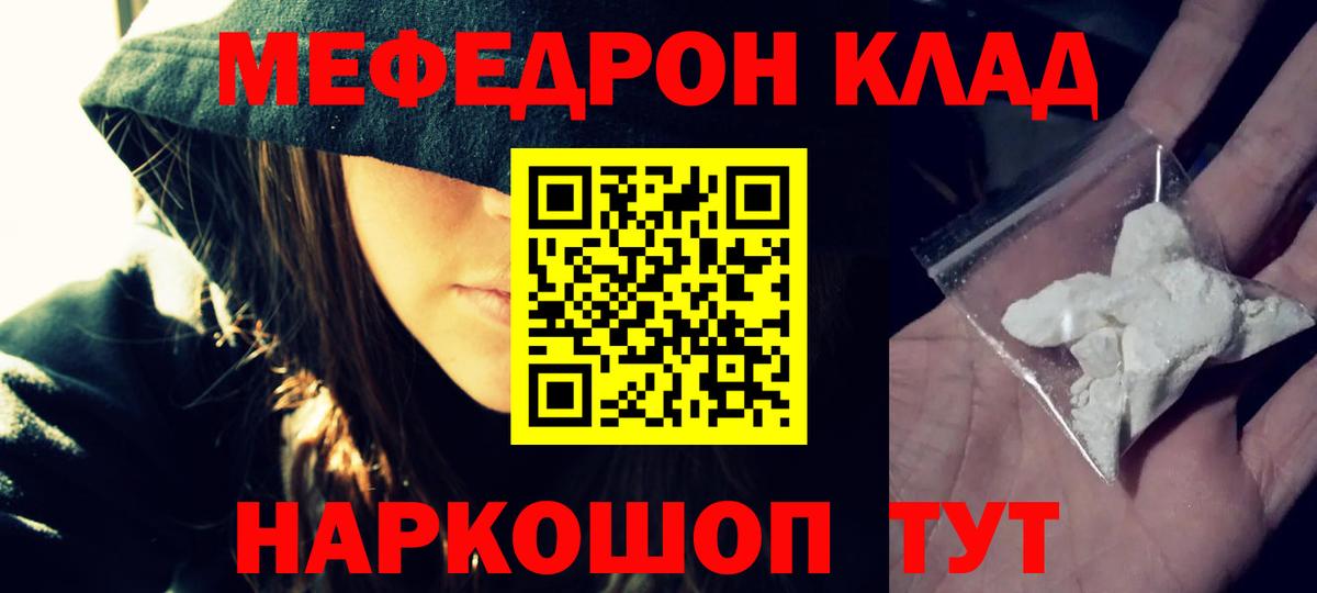 Мефедрон мука Новороссийск