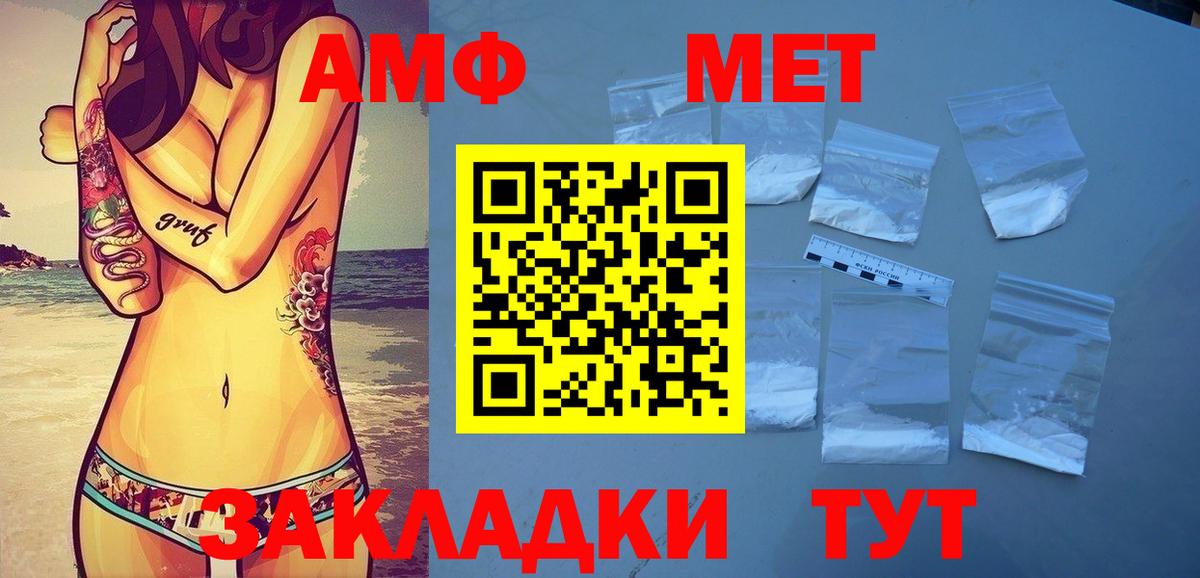 Новороссийск  Метамфетамин пудра  Вход с VPN 
