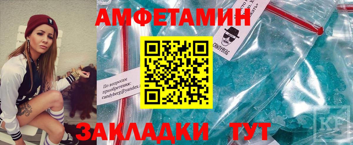 МЕТАМФЕТАМИН Декстрометамфетамин 99.9% Новороссийск
