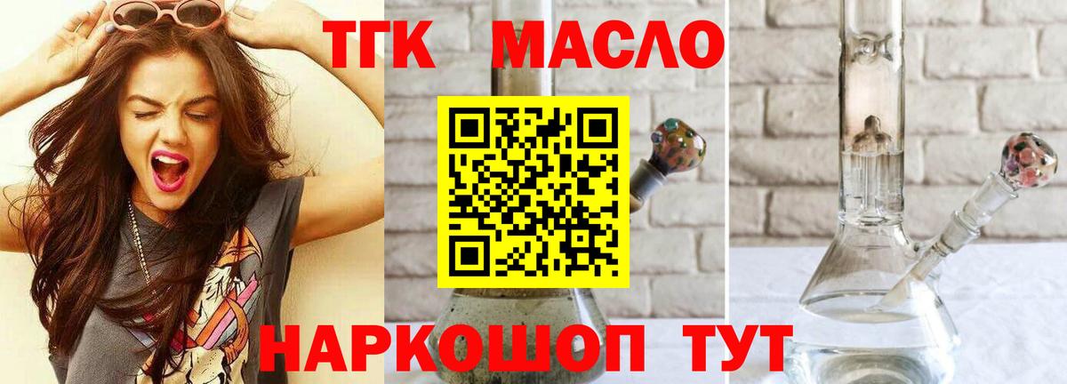 Дистиллят ТГК Wax Новороссийск