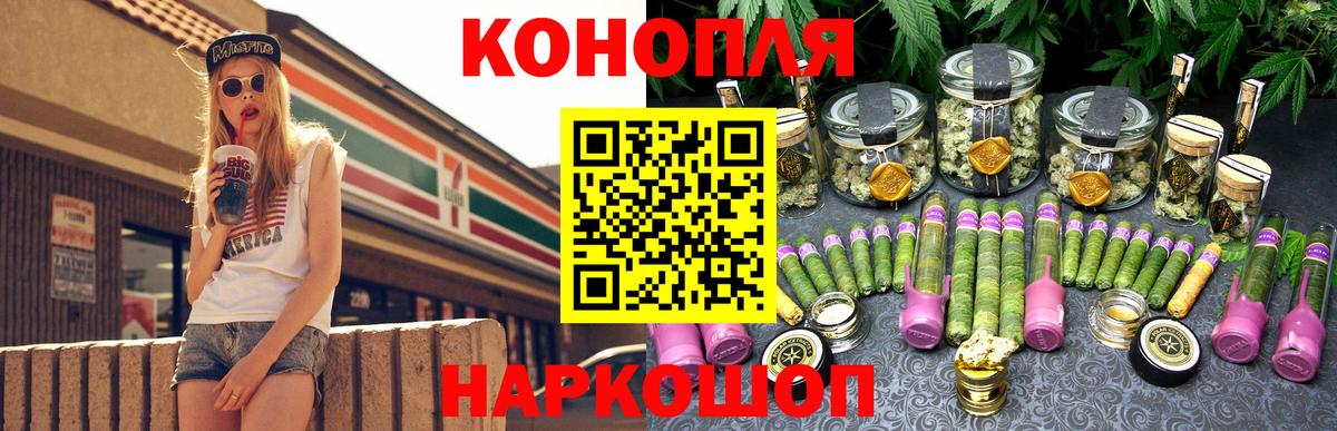 Шишки марихуана Ganja  Каннабис White Widow  Шишки марихуана OG Kush  Новороссийск  Вход с VPN 